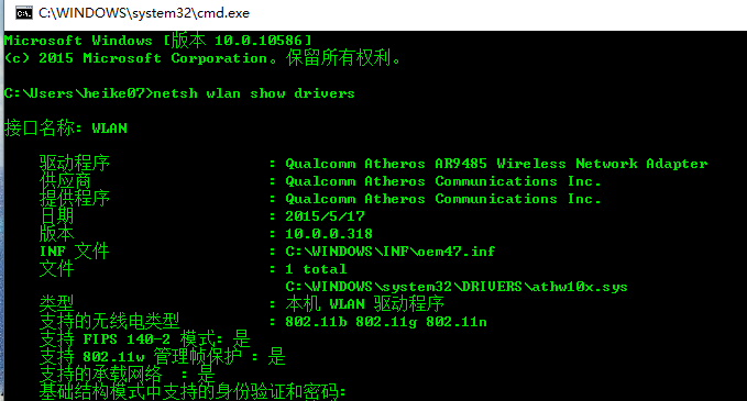 《简单几部完成笔记本建立wifi热点【不需要任何第三方软件】 [Info:O]》