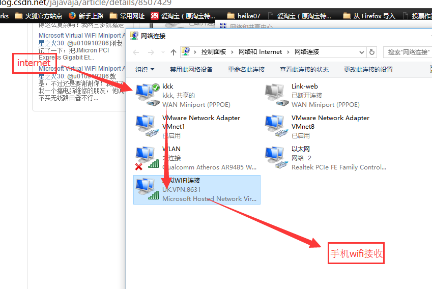 《简单几部完成笔记本建立wifi热点【不需要任何第三方软件】 [Info:O]》