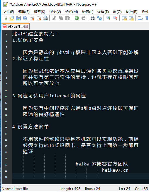 《简单几部完成笔记本建立wifi热点【不需要任何第三方软件】 [Info:O]》