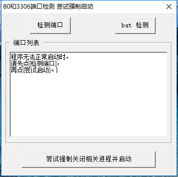 《解决Apache的80端口占用问题 [Info:OT]》